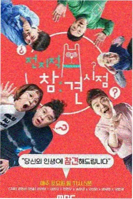 深夜对谈录综艺线条目配图